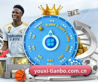 天博体育 APP | TIANBO SPORTS