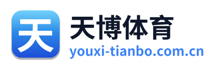 天博体育